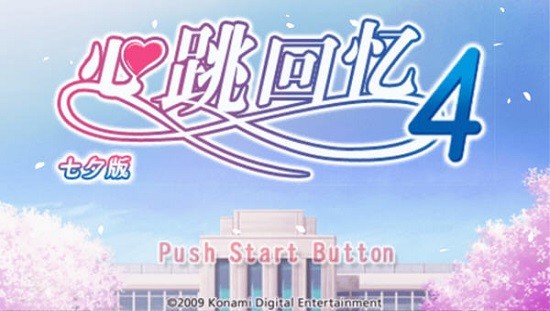 心跳回忆4 安装器 心跳回忆4 安装器