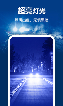 多功能led手电筒