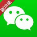 微信ios版
