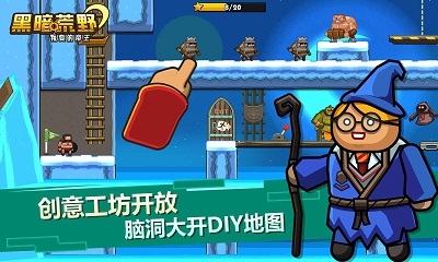 黑暗荒野2 免广告