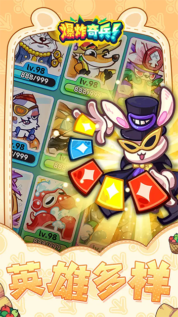 爆炸奇兵 爆炸奇兵