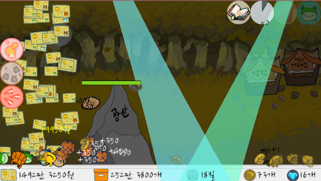 개구리키우기-용사의전설