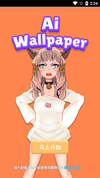 Ai墙纸官方正版