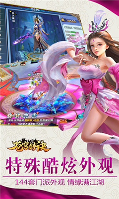 剑决苍穹 剑决苍穹