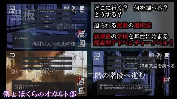 僕とぼくらのオカルト部(無料試し読み版)