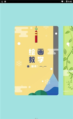 蚂蚁画呗 蚂蚁画呗