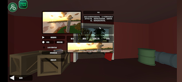 未转变者4.0手机中文版联机版