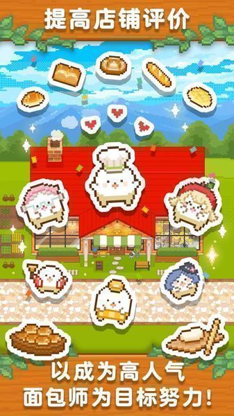 妖怪面包坊圣诞节 最新版