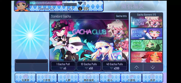 gacha star加查之星