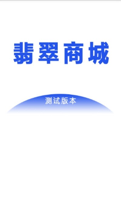 app商城直播竞拍