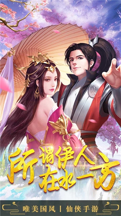 圣堂之战之九天仙缘 圣堂之战之九天仙缘