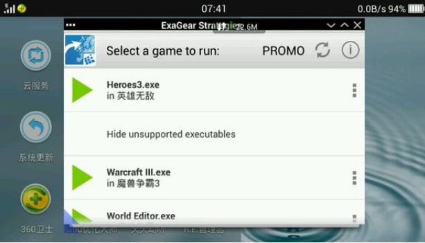 PC游戏模拟器 PC游戏模拟器