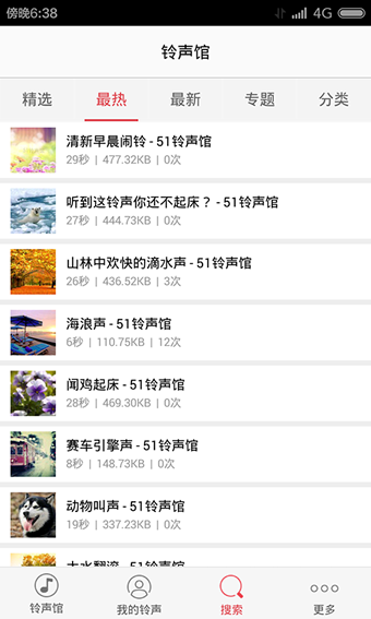 51铃声馆 51铃声馆