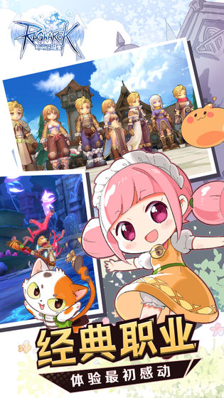 RO仙 境 传 说Origin官 方 版