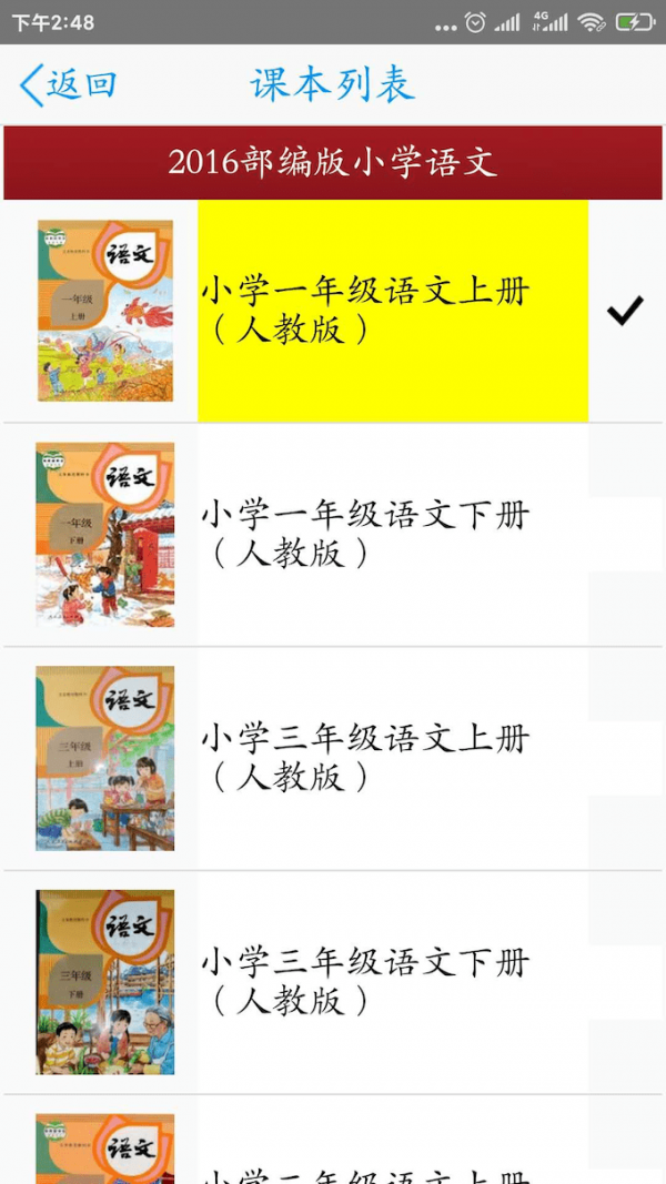 汉字大师 汉字大师