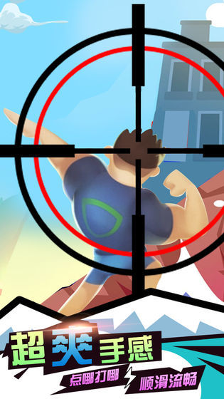 枪神狙击手 枪神狙击手