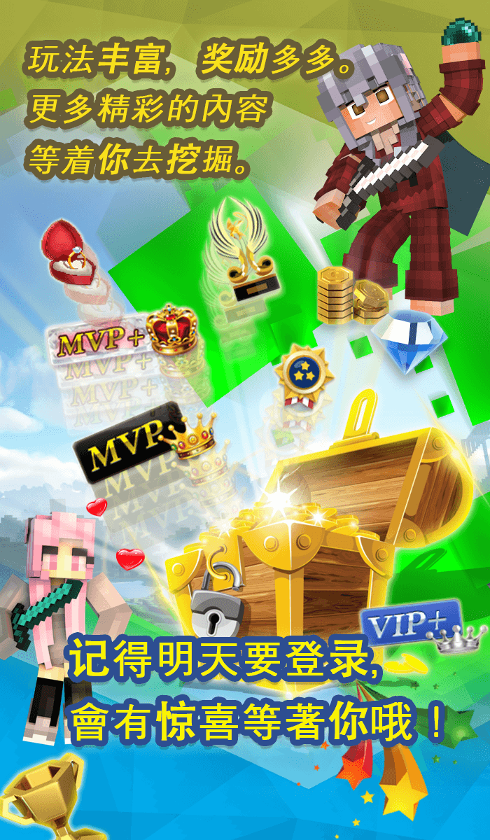 我的世界联机平台 我的世界联机平台