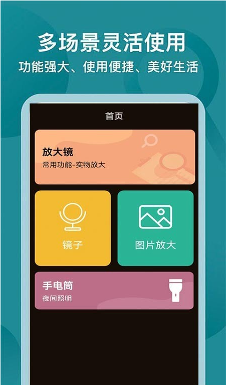 一点放大镜 一点放大镜