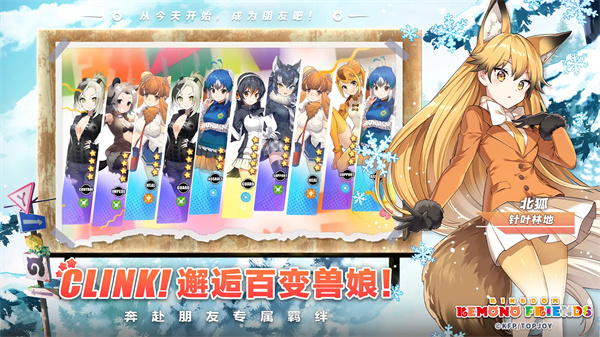 Kemono Friends: Kingdom Kemono Friends: Kingdom