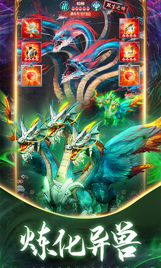 山海经异兽录:生存进化