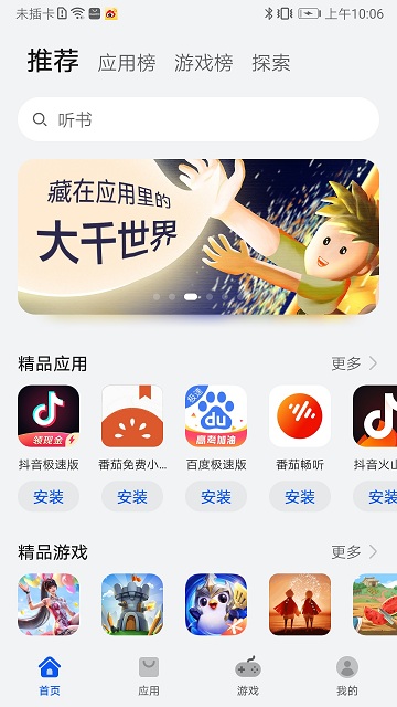 AppStore官方正版