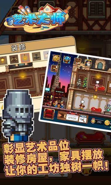 艺术大师 艺术大师