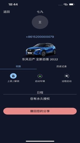 蓝牙数字钥匙 蓝牙数字钥匙