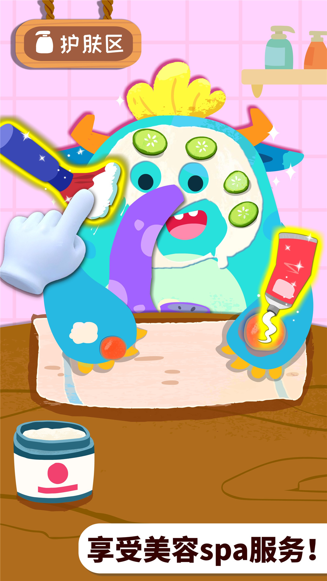 奇妙怪物美容 最新版