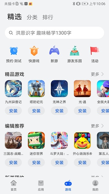 AppStore官方正版