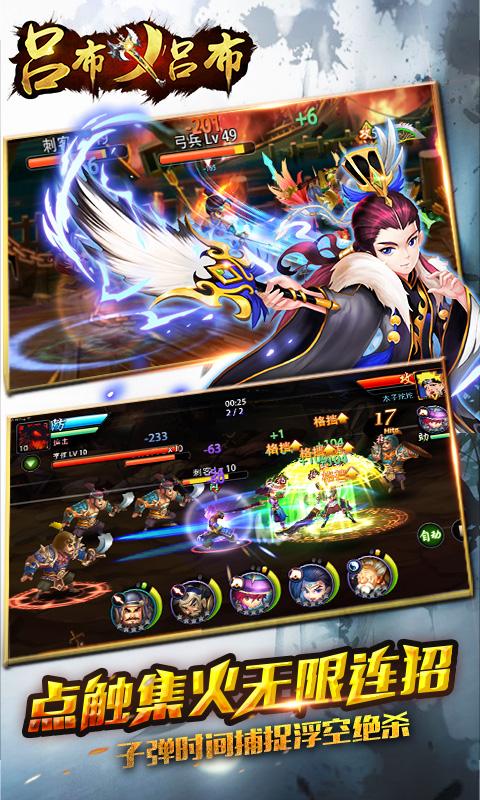 吕布X吕布 吕布X吕布