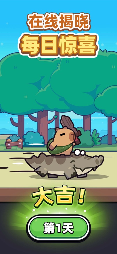 冒险者日记 官网版