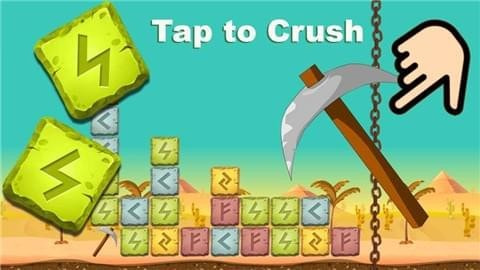 粉碎卢恩方块 粉碎卢恩方块