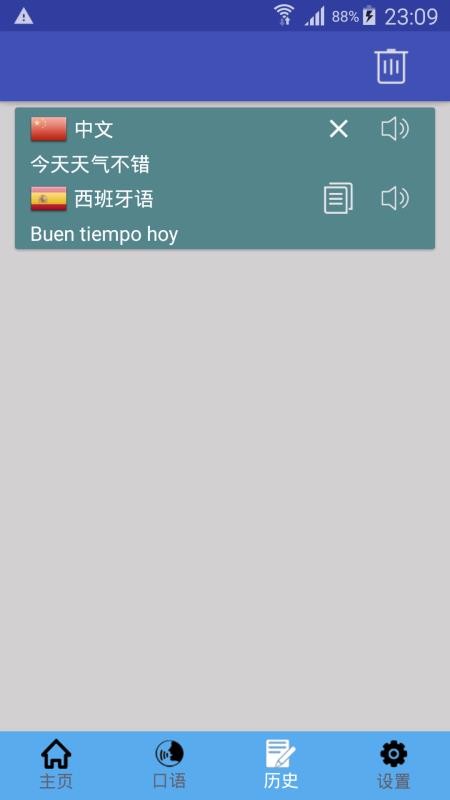 中西翻译 中西翻译