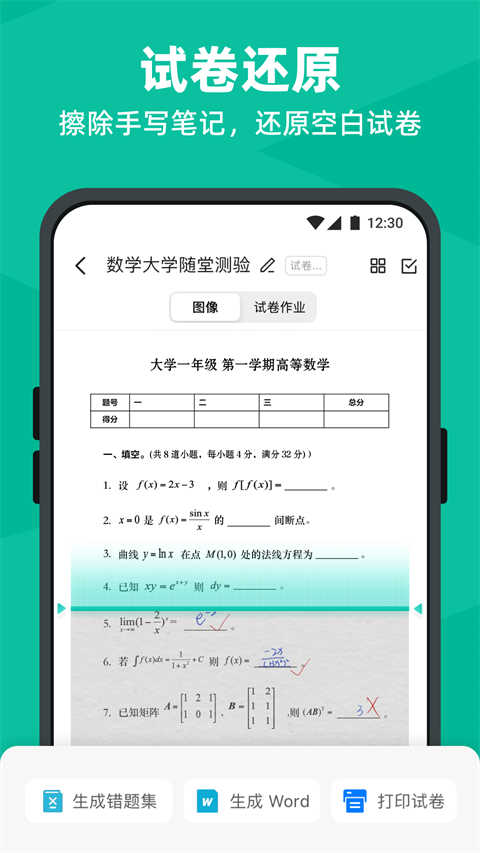 扫描全能王 app官方版下载
