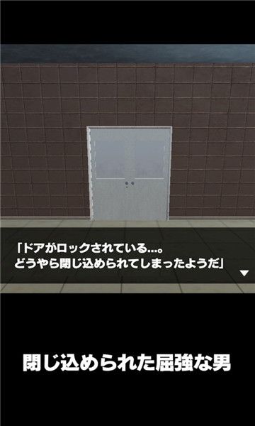 肌肉男逃脱游戏