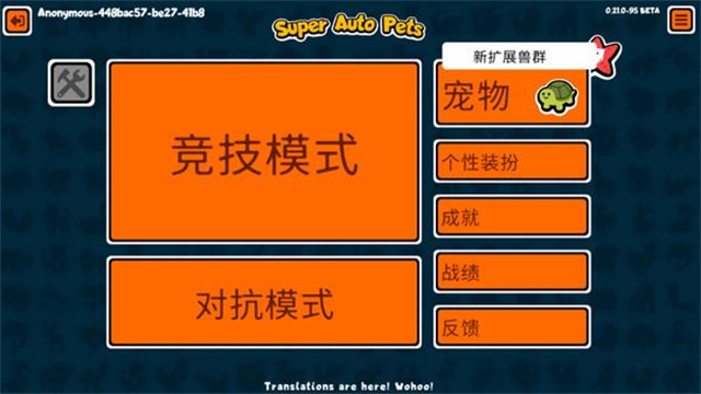 Super Auto Pets安装器