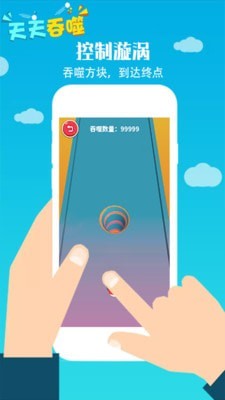 天天吞噬 天天吞噬