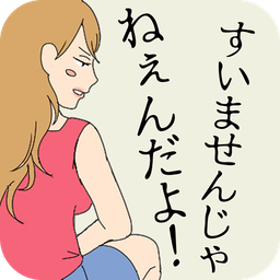 夜逃げ脱出