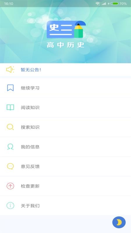 米缸高中历史 米缸高中历史