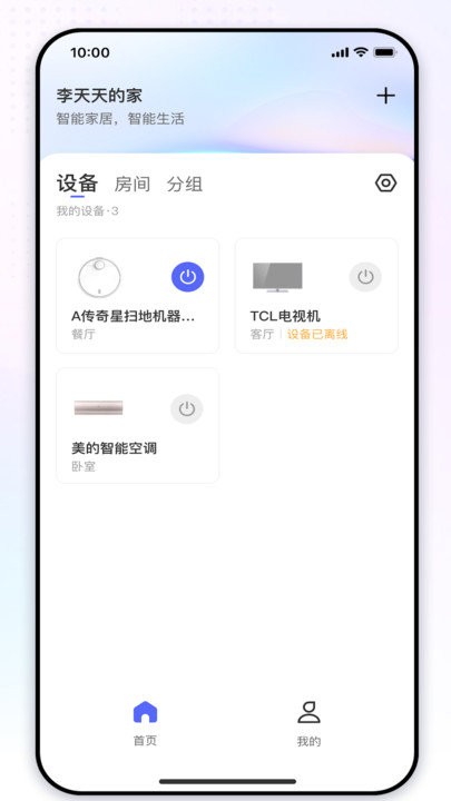 天猫优家 天猫优家