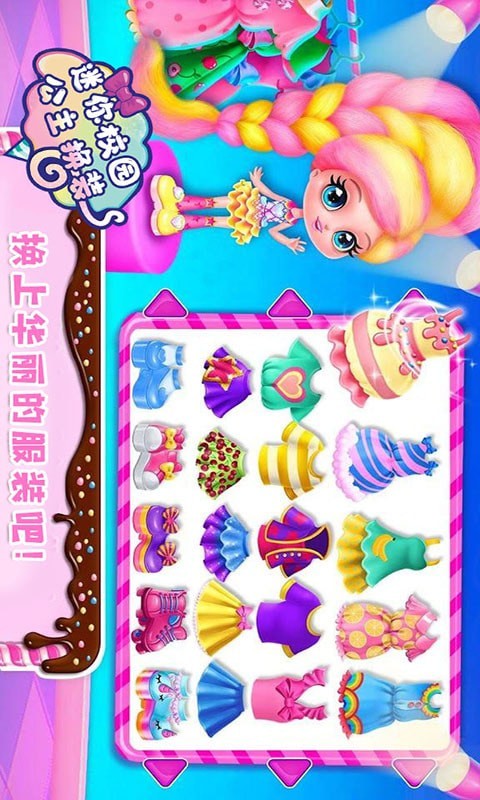 迷你校园公主换装 迷你校园公主换装