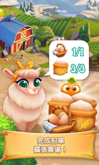 农场大冒险