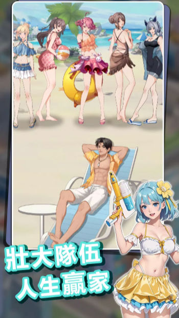 逆襲當總裁-海島篇