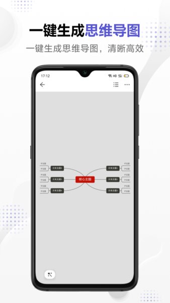 幕布免费版 幕布免费版