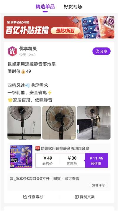 优享精灵 优享精灵