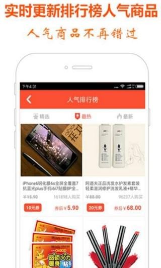 全民省钱 全民省钱