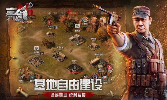 风暴雷霆之亮剑