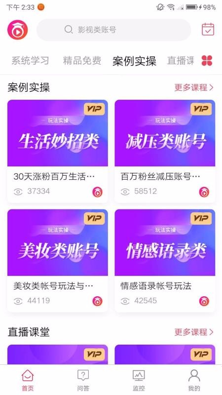 抖校园短视频教学 抖校园短视频教学