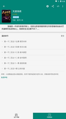 搜罗小说 搜罗小说