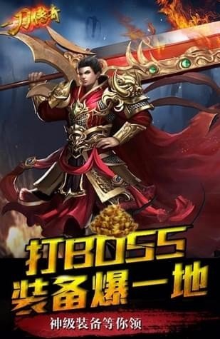 一 刀 传 奇 变 态 版